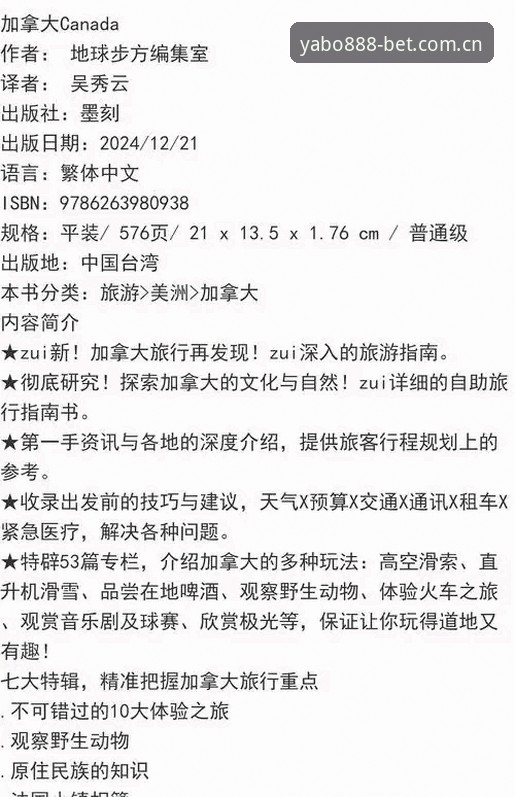 YABO888官网实用指南：从下载体验到多端无缝娱乐必备知识